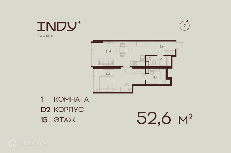 1-комнатная квартира 52.6 м² Инди Тауэрз от Аквилон