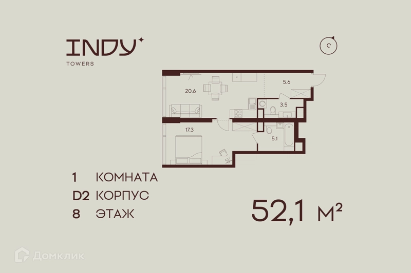 1-комнатная квартира 52.1 м² Инди Тауэрз от Аквилон