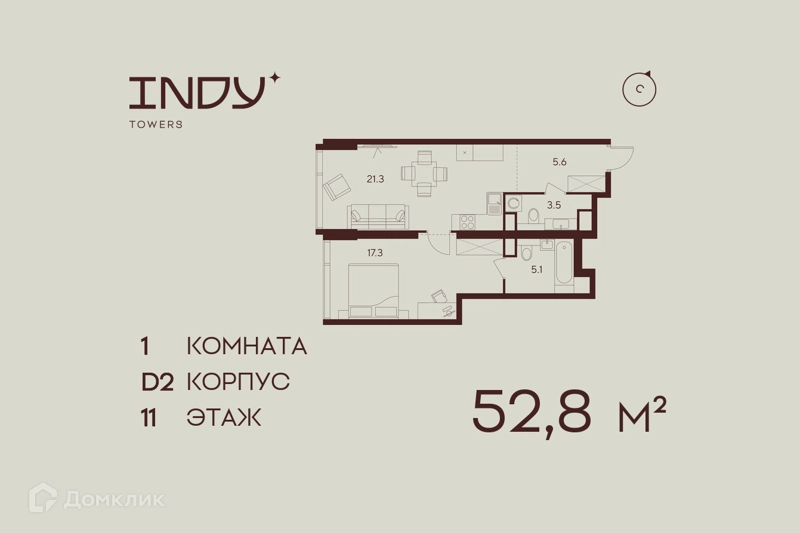 1-комнатная квартира 52.8 м² Инди Тауэрз от Аквилон