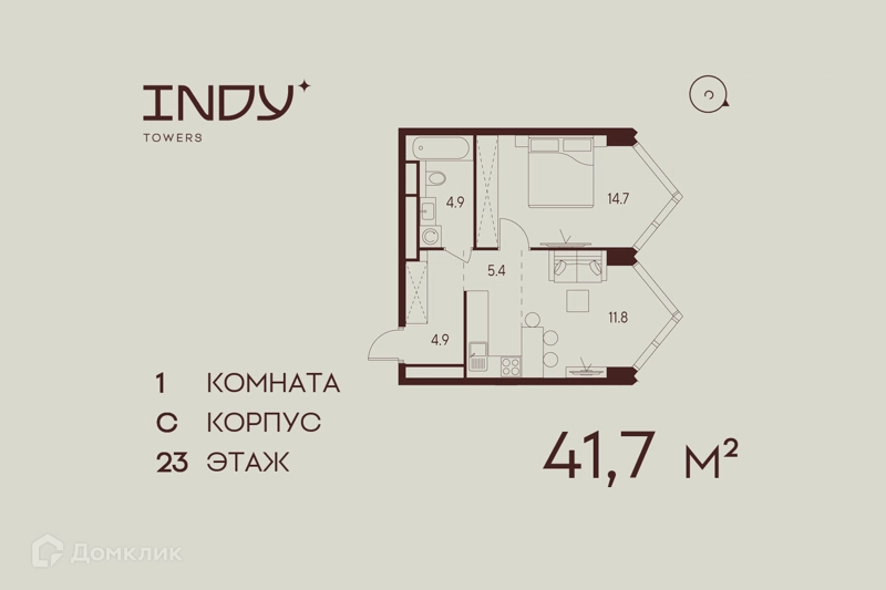 1-комнатная квартира 41.7 м² Инди Тауэрз от Аквилон