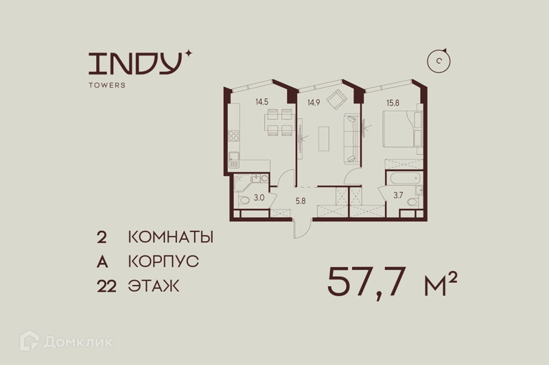 2-комнатная квартира 57.7 м² Инди Тауэрз от Аквилон
