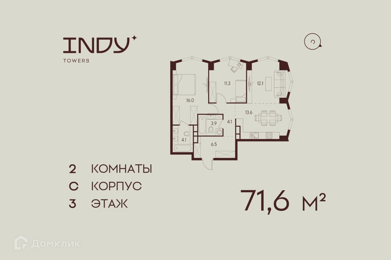 2-комнатная квартира 71.6 м² Инди Тауэрз от Аквилон