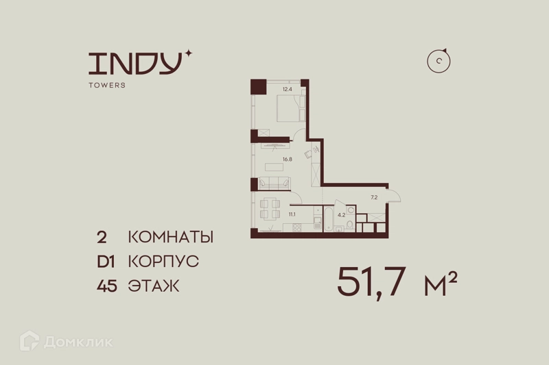 2-комнатная квартира 51.7 м² Инди Тауэрз от Аквилон