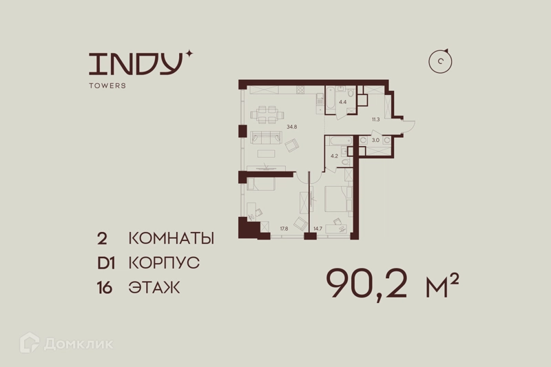 2-комнатная квартира 90.2 м² Инди Тауэрз от Аквилон