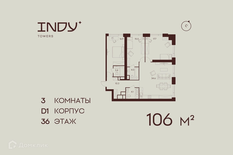 3-комнатная квартира 106 м² Инди Тауэрз от Аквилон