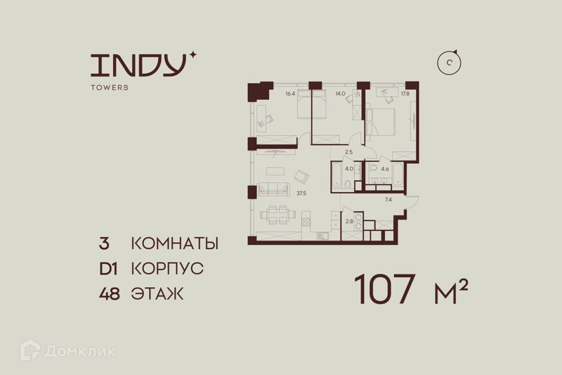 3-комнатная квартира 107 м² Инди Тауэрз от Аквилон