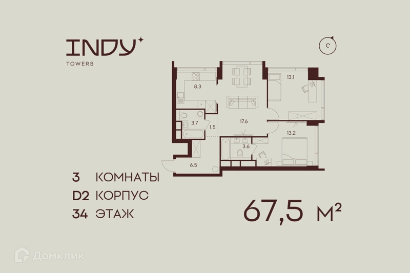 3-комнатная квартира 67.5 м² Инди Тауэрз от Аквилон