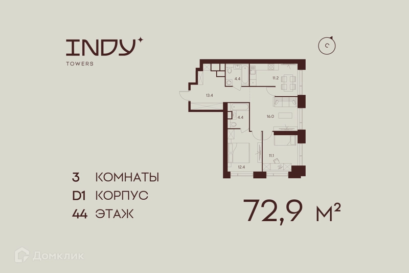 3-комнатная квартира 72.9 м² Инди Тауэрз от Аквилон