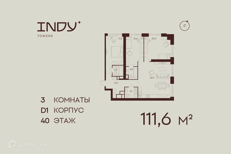 3-комнатная квартира 111.6 м² Инди Тауэрз от Аквилон