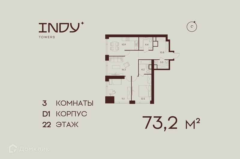 3-комнатная квартира 73.2 м² Инди Тауэрз от Аквилон