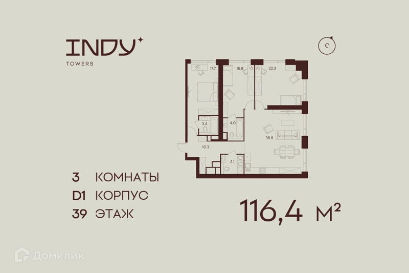 3-комнатная квартира 116.4 м² Инди Тауэрз от Аквилон