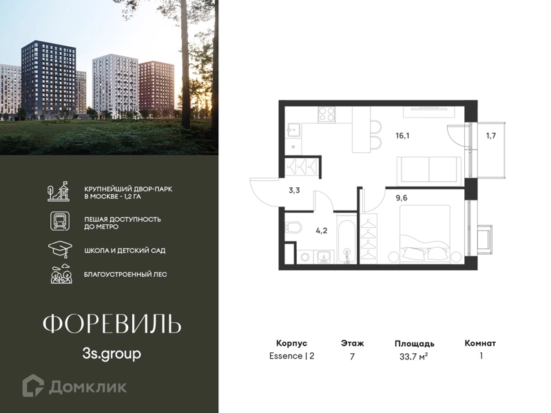 1-комнатная квартира 33.7 м² Форевиль