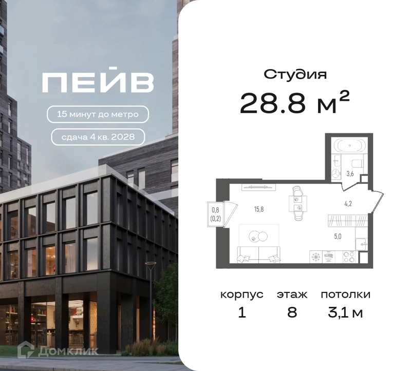 Студия 28.8 м² ПЕЙВ