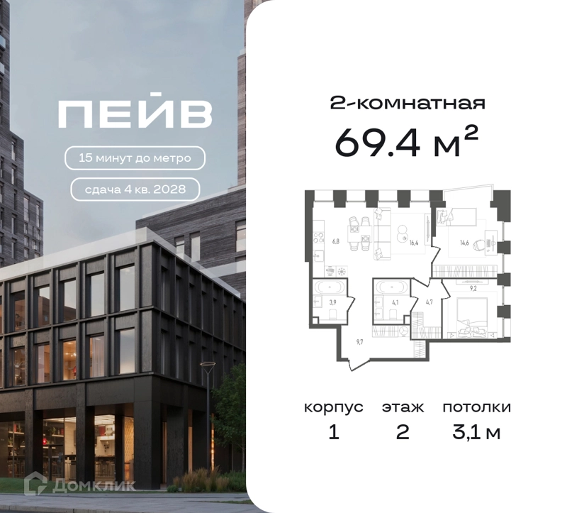 2-комнатная квартира 69.4 м² ПЕЙВ