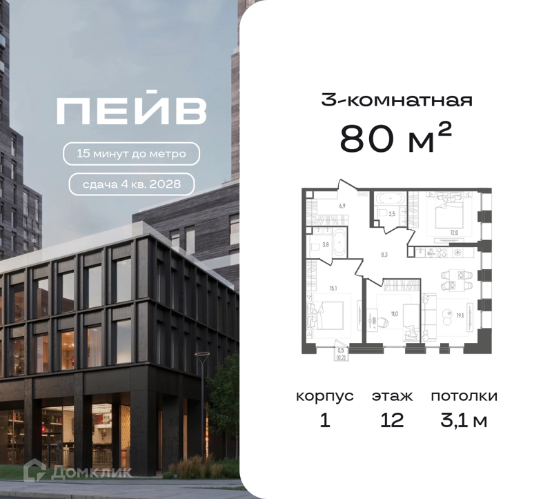 3-комнатная квартира 80 м² ПЕЙВ