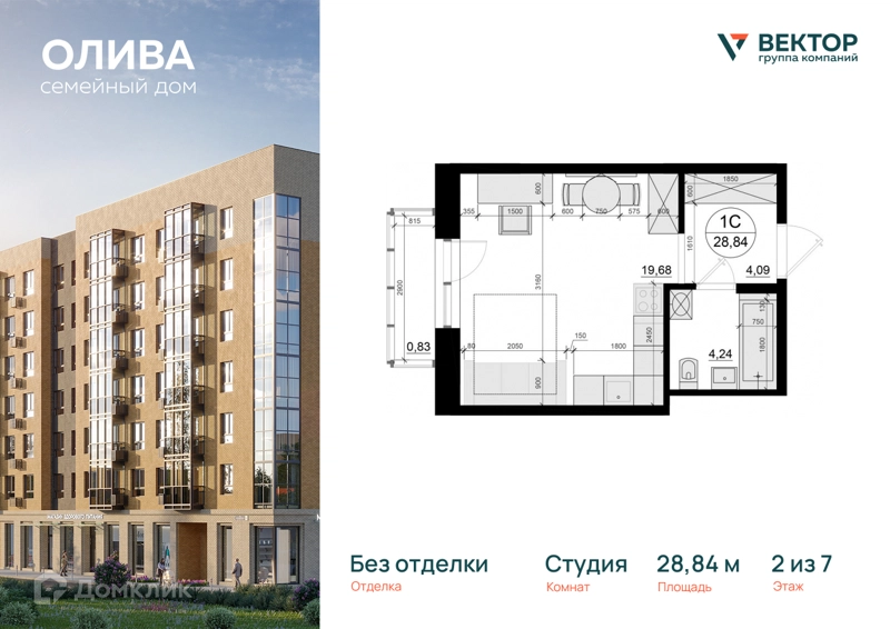 Студия 28.84 м² Олива