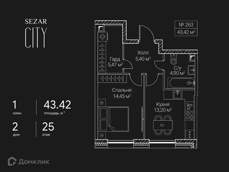 1-комнатная квартира 43.42 м² СЕЗАР СИТИ