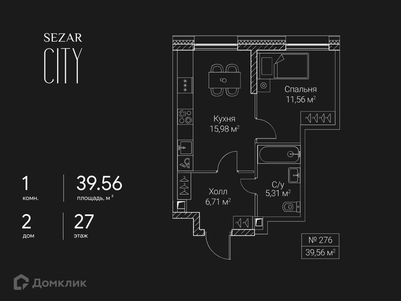 1-комнатная квартира 39.56 м² СЕЗАР СИТИ