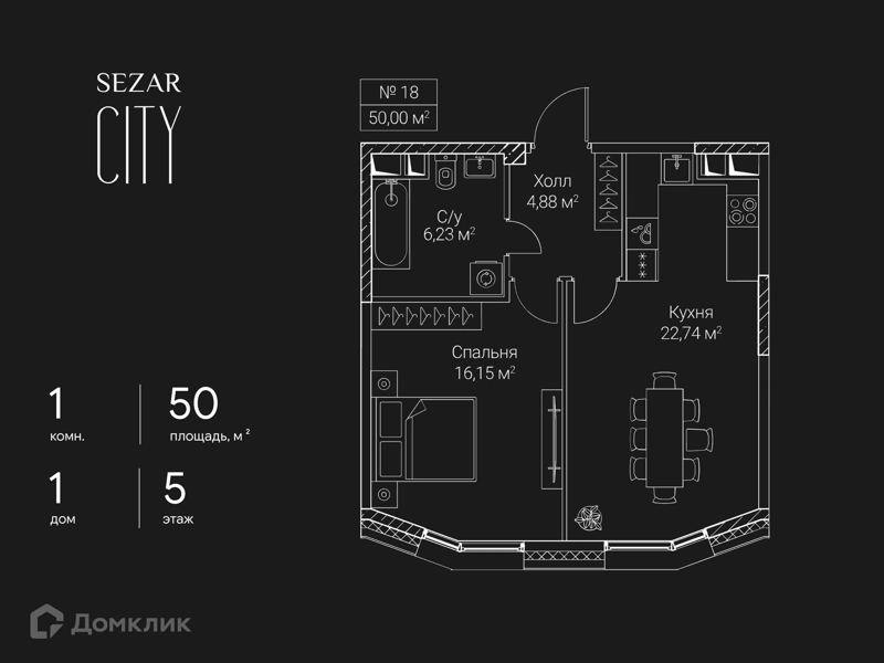 1-комнатная квартира 50 м² СЕЗАР СИТИ