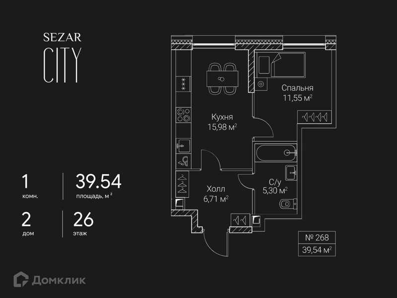 1-комнатная квартира 39.54 м² СЕЗАР СИТИ