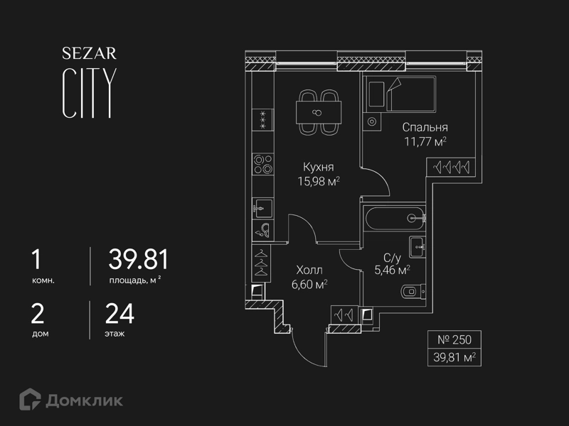 1-комнатная квартира 39.81 м² СЕЗАР СИТИ