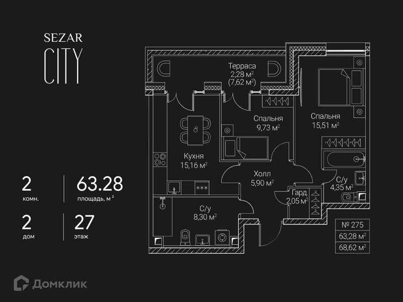2-комнатная квартира 63.28 м² СЕЗАР СИТИ