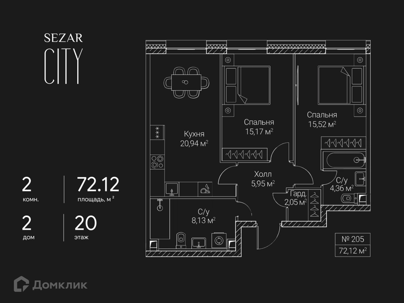 2-комнатная квартира 72.12 м² СЕЗАР СИТИ