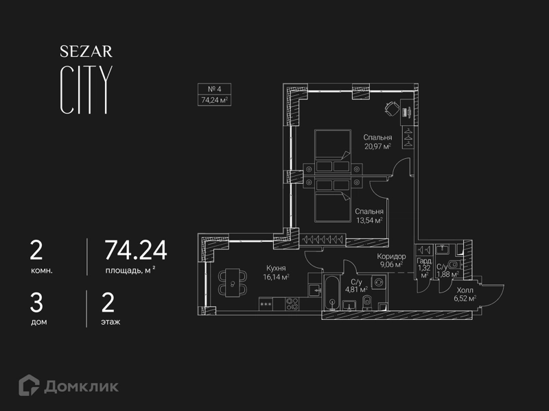 2-комнатная квартира 74.24 м² СЕЗАР СИТИ