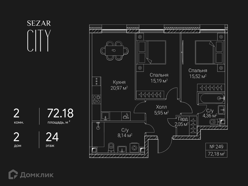 2-комнатная квартира 72.18 м² СЕЗАР СИТИ