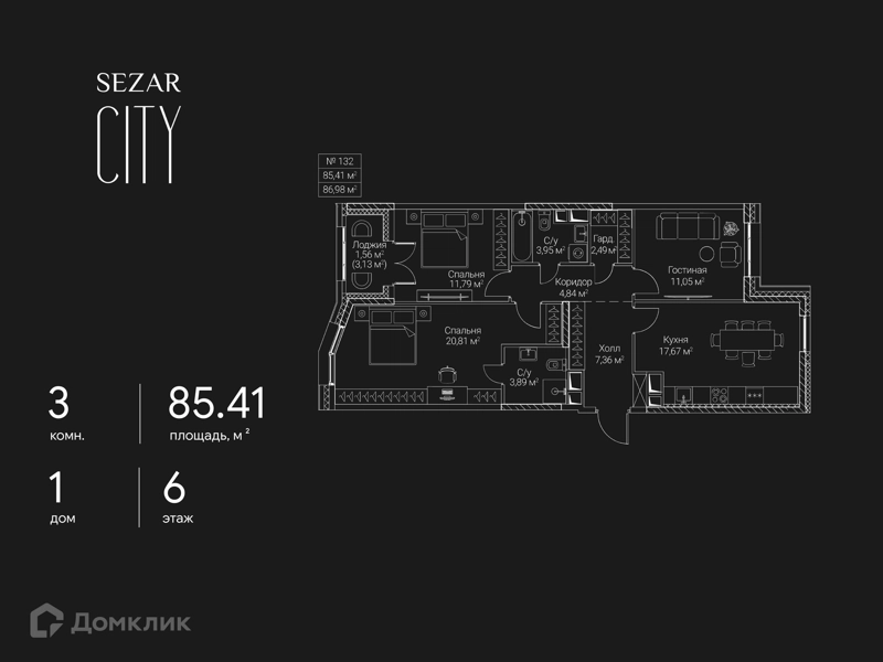 3-комнатная квартира 85.41 м² СЕЗАР СИТИ
