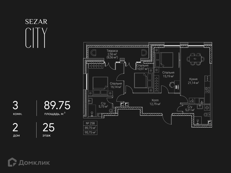 3-комнатная квартира 89.75 м² СЕЗАР СИТИ