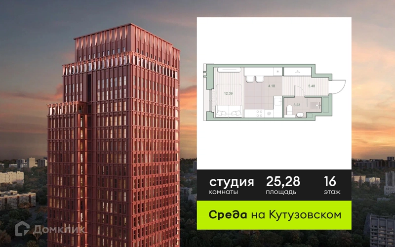 Студия 25.28 м² Среда на Кутузовском