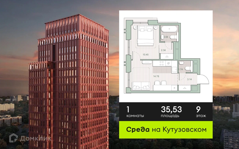 1-комнатная квартира 35.53 м² Среда на Кутузовском