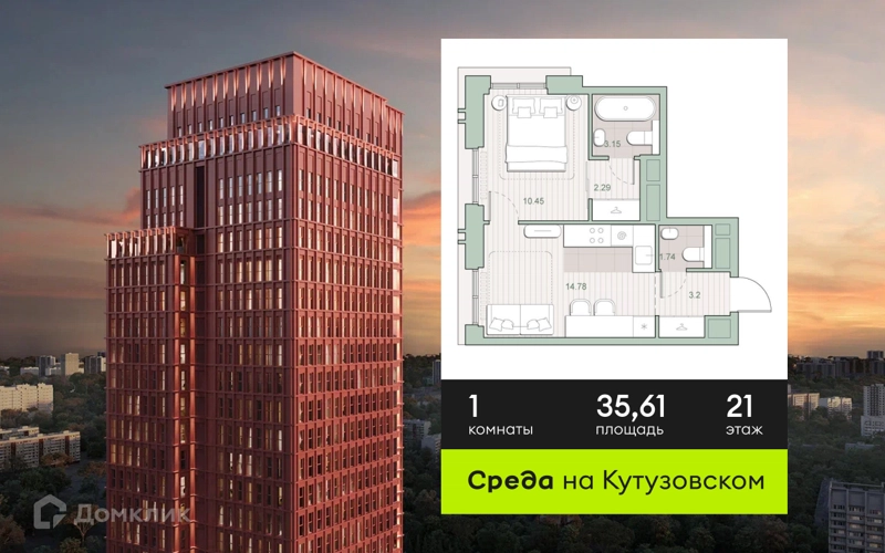 1-комнатная квартира 35.61 м² Среда на Кутузовском
