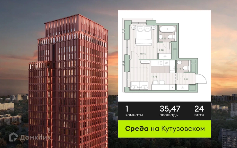 1-комнатная квартира 35.47 м² Среда на Кутузовском