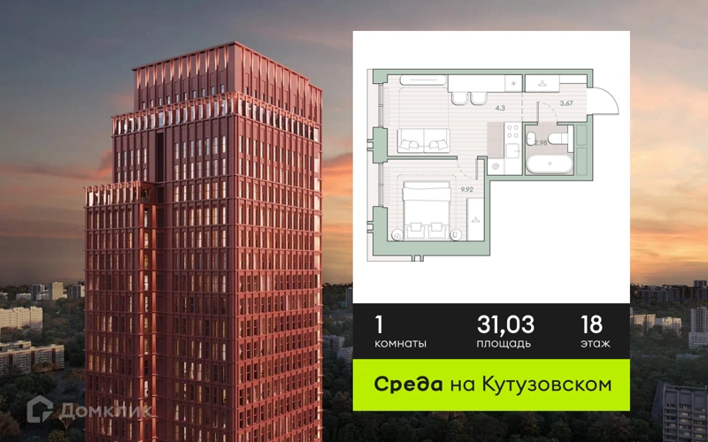 1-комнатная квартира 31.03 м² Среда на Кутузовском