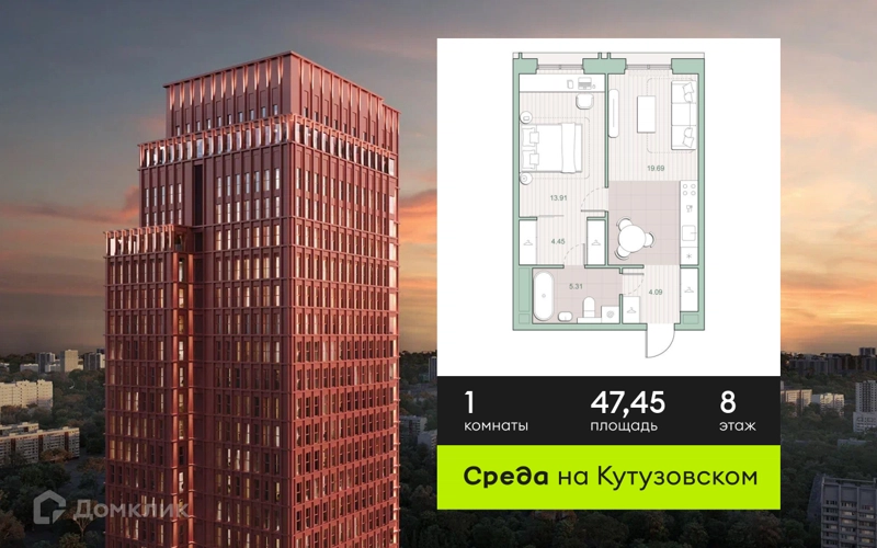 1-комнатная квартира 47.45 м² Среда на Кутузовском