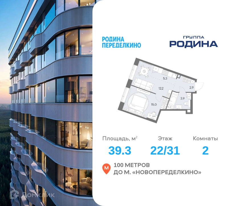2-комнатная квартира 39.3 м² Родина Переделкино