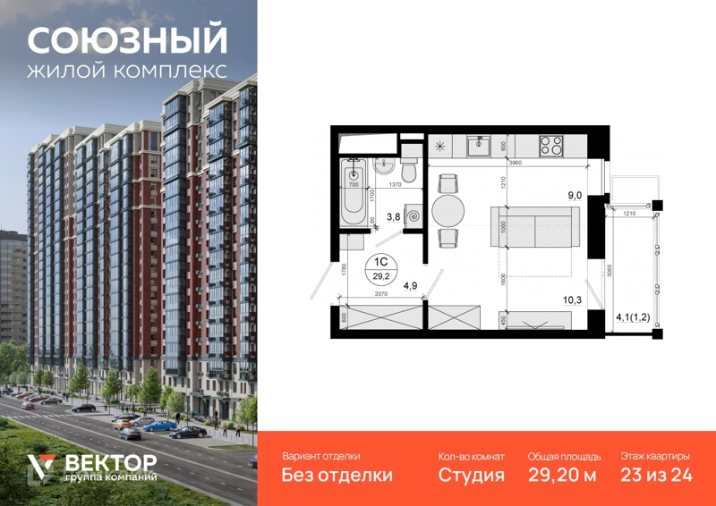 Студия 29.2 м² Союзный