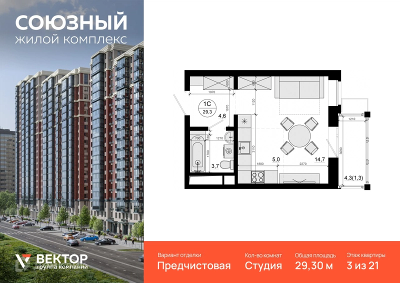 Студия 29.3 м² Союзный
