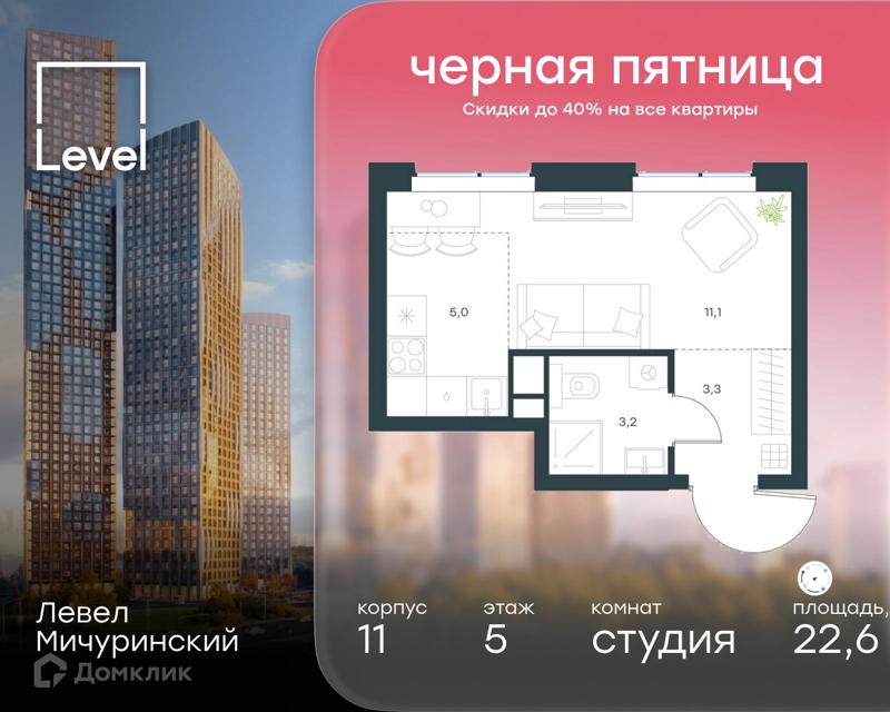 Студия 22.6 м² Левел Мичуринский