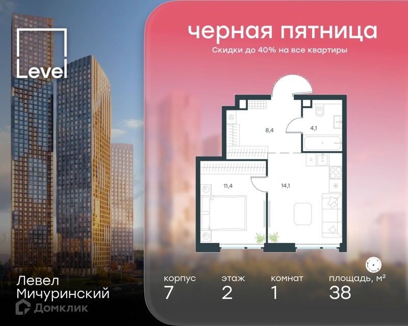 1-комнатная квартира 38 м² Левел Мичуринский