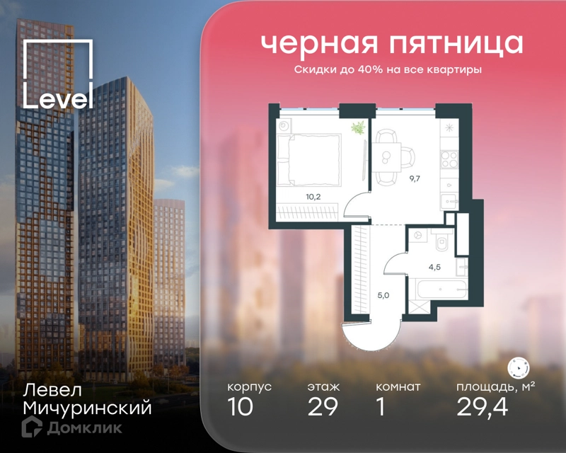 1-комнатная квартира 29.4 м² Левел Мичуринский