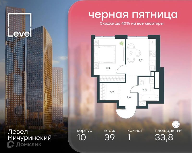 1-комнатная квартира 33.8 м² Левел Мичуринский