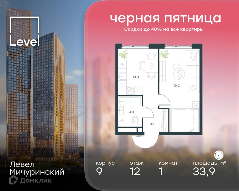 1-комнатная квартира 33.9 м² Левел Мичуринский