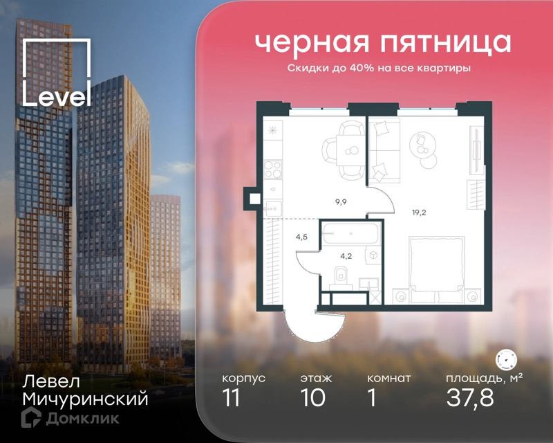1-комнатная квартира 37.8 м² Левел Мичуринский