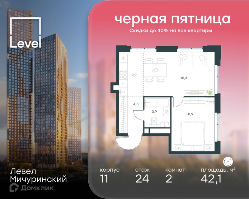 2-комнатная квартира 42.1 м² Левел Мичуринский