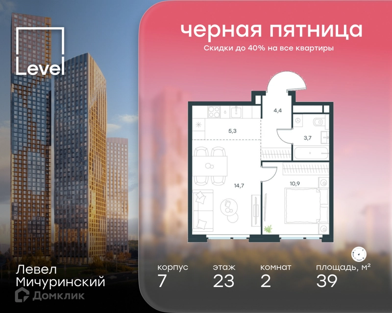 2-комнатная квартира 39 м² Левел Мичуринский