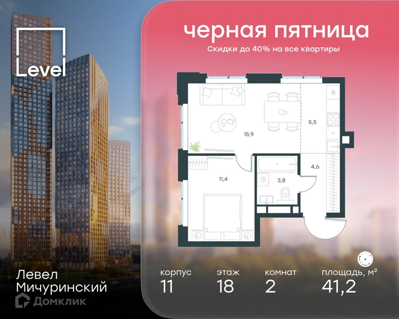 2-комнатная квартира 41.2 м² Левел Мичуринский