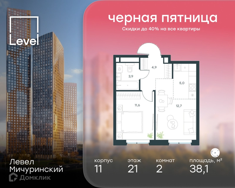 2-комнатная квартира 38.1 м² Левел Мичуринский